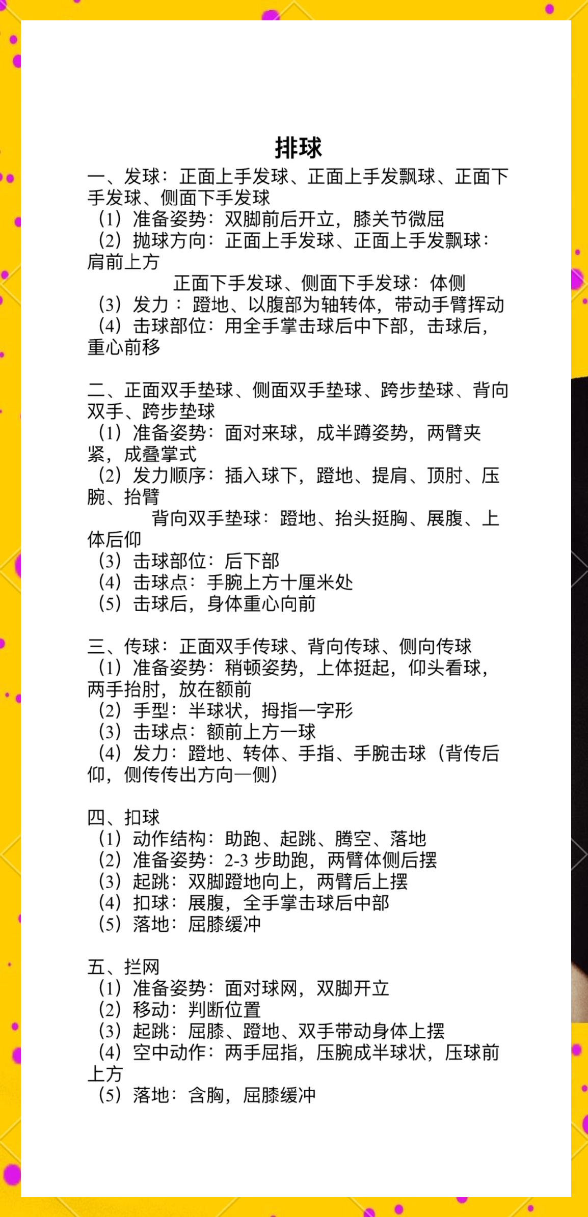 Kaiyun(中国)开云-关于【训练秘籍】运动员每日必做的练球技巧盘点的信息